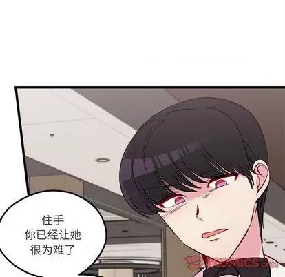 恋爱攻略 恋爱攻略 | 第82章 第26页
