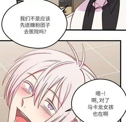 恋爱攻略 恋爱攻略 | 第82章 第27页