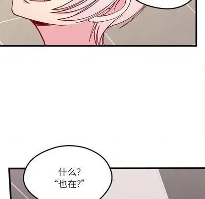 恋爱攻略 恋爱攻略 | 第82章 第28页