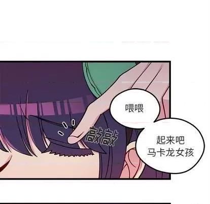 恋爱攻略 恋爱攻略 | 第82章 第31页