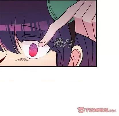 恋爱攻略 恋爱攻略 | 第82章 第32页