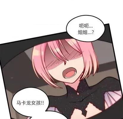 恋爱攻略 恋爱攻略 | 第82章 第33页