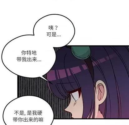 恋爱攻略 恋爱攻略 | 第82章 第36页