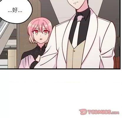 恋爱攻略 恋爱攻略 | 第82章 第38页