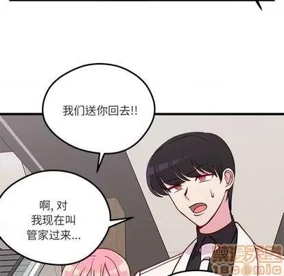 恋爱攻略 恋爱攻略 | 第82章 第40页