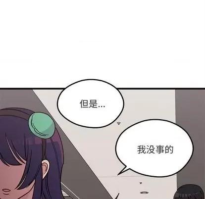 恋爱攻略 恋爱攻略 | 第82章 第43页