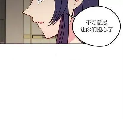恋爱攻略 恋爱攻略 | 第82章 第47页