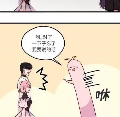 恋爱攻略 恋爱攻略 | 第82章 第49页