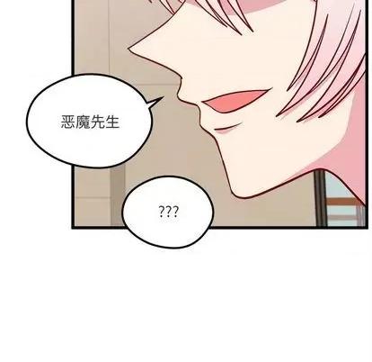 恋爱攻略 恋爱攻略 | 第82章 第51页