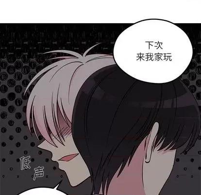 恋爱攻略 恋爱攻略 | 第82章 第52页