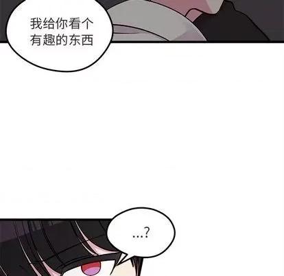 恋爱攻略 恋爱攻略 | 第82章 第53页