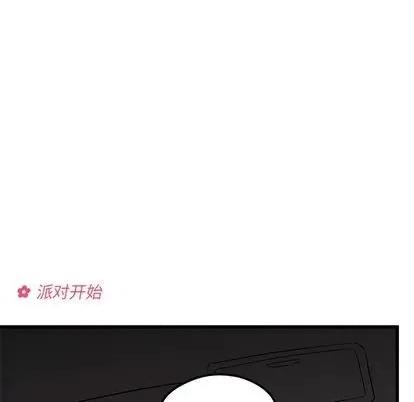 恋爱攻略 恋爱攻略 | 第82章 第58页