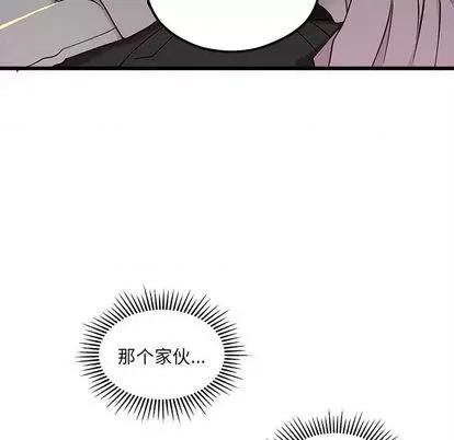 恋爱攻略 恋爱攻略 | 第82章 第63页