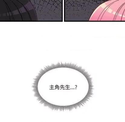恋爱攻略 恋爱攻略 | 第82章 第66页