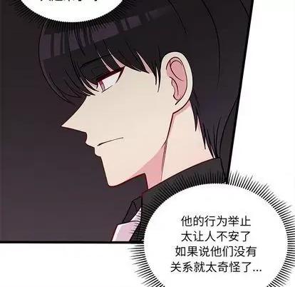 恋爱攻略 恋爱攻略 | 第82章 第69页
