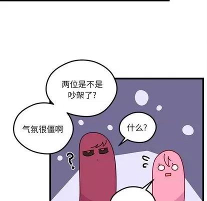 恋爱攻略 恋爱攻略 | 第82章 第71页