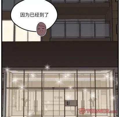 恋爱攻略 恋爱攻略 | 第82章 第74页