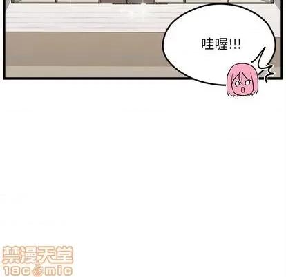 恋爱攻略 恋爱攻略 | 第82章 第75页