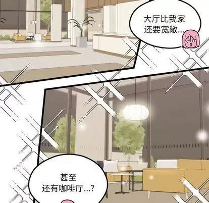 恋爱攻略 恋爱攻略 | 第82章 第77页