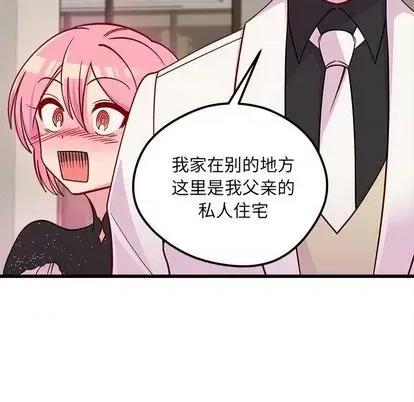 恋爱攻略 恋爱攻略 | 第82章 第79页