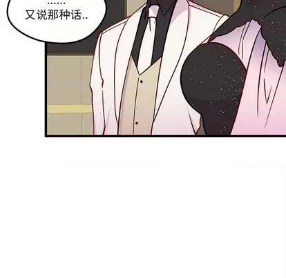 恋爱攻略 恋爱攻略 | 第82章 第83页