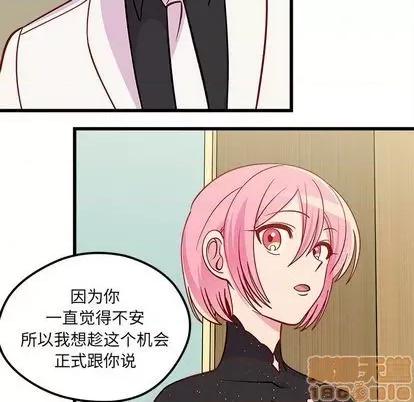 恋爱攻略 恋爱攻略 | 第82章 第85页