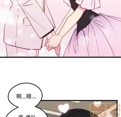 恋爱攻略 恋爱攻略 | 第82章 第95页