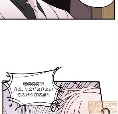 恋爱攻略 恋爱攻略 | 第82章 第100页