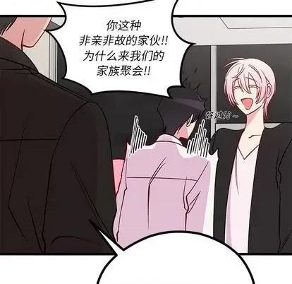 恋爱攻略 恋爱攻略 | 第82章 第103页