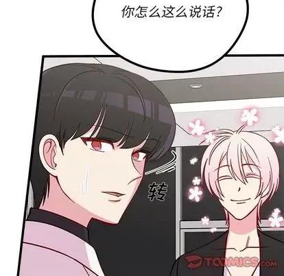 恋爱攻略 恋爱攻略 | 第82章 第104页
