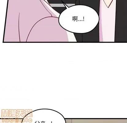 恋爱攻略 恋爱攻略 | 第82章 第105页