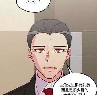 恋爱攻略 恋爱攻略 | 第82章 第106页