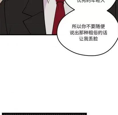 恋爱攻略 恋爱攻略 | 第82章 第107页
