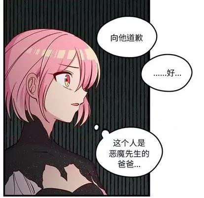 恋爱攻略 恋爱攻略 | 第82章 第108页