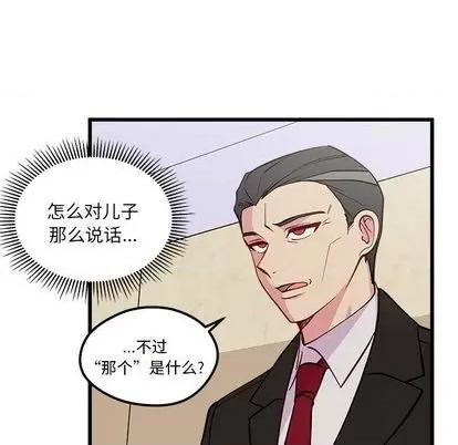 恋爱攻略 恋爱攻略 | 第82章 第109页