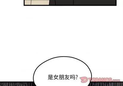 恋爱攻略 恋爱攻略 | 第83章 第3页