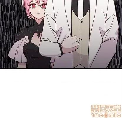 恋爱攻略 恋爱攻略 | 第83章 第5页