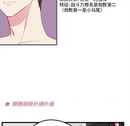 恋爱攻略 恋爱攻略 | 第83章 第8页