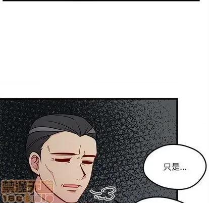 恋爱攻略 恋爱攻略 | 第83章 第10页