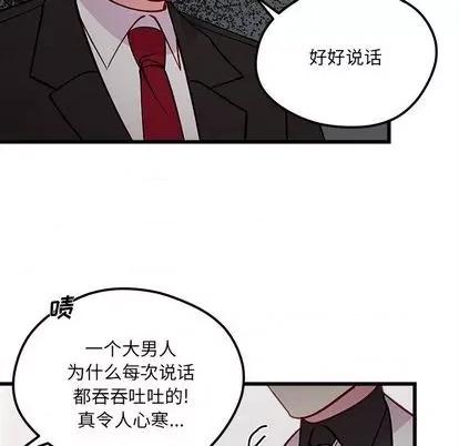 恋爱攻略 恋爱攻略 | 第83章 第11页
