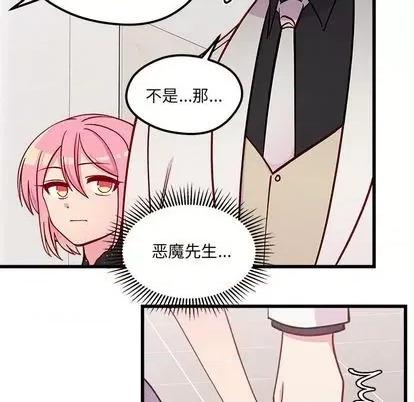 恋爱攻略 恋爱攻略 | 第83章 第12页