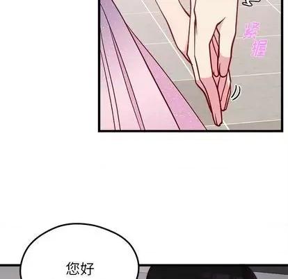 恋爱攻略 恋爱攻略 | 第83章 第13页