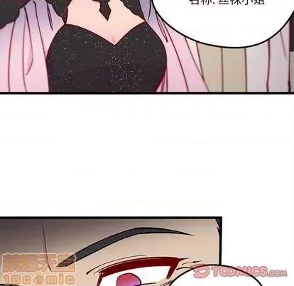 恋爱攻略 恋爱攻略 | 第83章 第15页