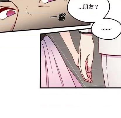 恋爱攻略 恋爱攻略 | 第83章 第16页