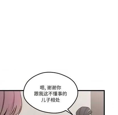 恋爱攻略 恋爱攻略 | 第83章 第17页
