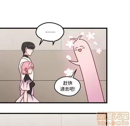 恋爱攻略 恋爱攻略 | 第83章 第20页