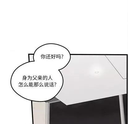 恋爱攻略 恋爱攻略 | 第83章 第22页