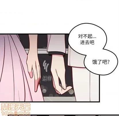 恋爱攻略 恋爱攻略 | 第83章 第25页