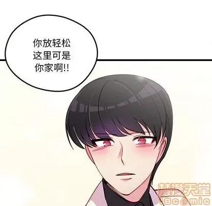 恋爱攻略 恋爱攻略 | 第83章 第30页
