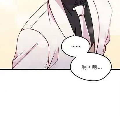 恋爱攻略 恋爱攻略 | 第83章 第31页